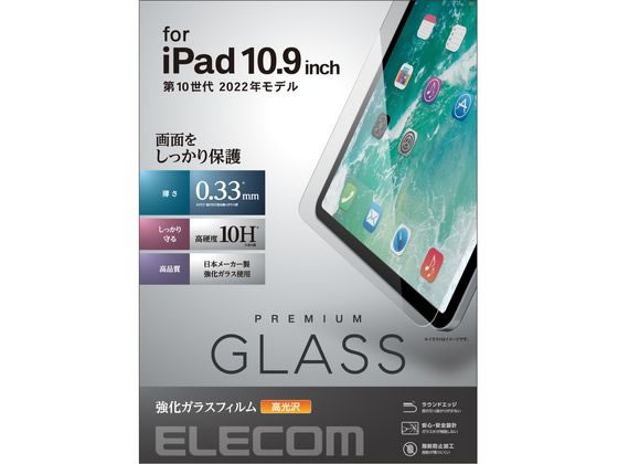 エレコム iPad 第10世代 ガラスフィルム 高透明 TB-A22RFLGG