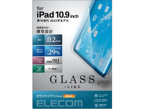 エレコム iPad 第10世代 ガラスライクフィルム 薄型 TB-A22RFLGLBL