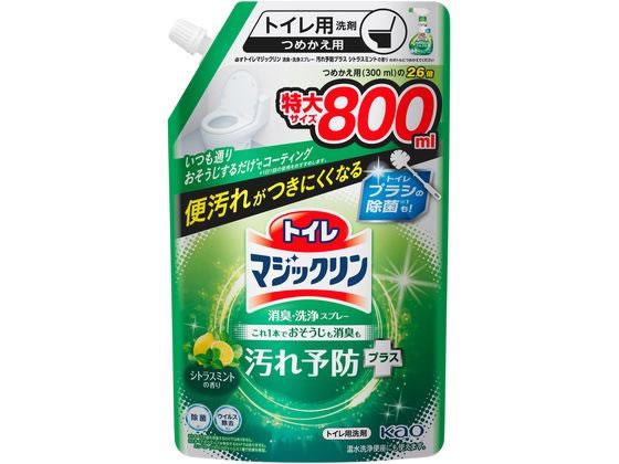 KAO トイレマジックリン消臭洗浄スプレー 汚れ予防 詰替 800mL