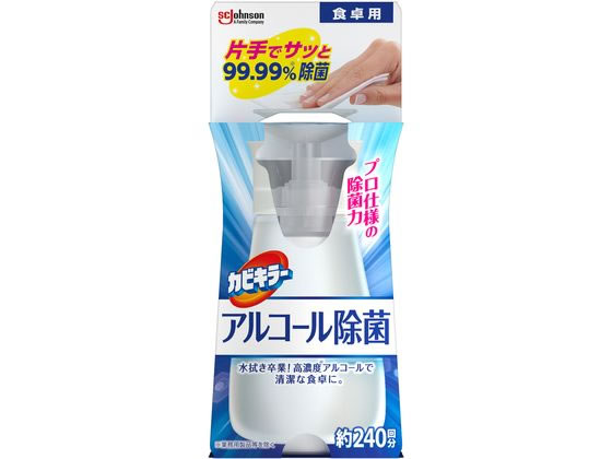 ジョンソン カビキラー アルコール除菌 食卓用 本体 300mL