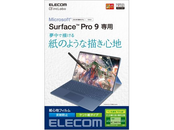 エレコム Surface Pro 9 フィルム 指紋反射防止 TB-MSP9FLAPLL