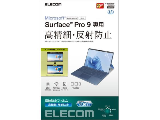 エレコム Surface Pro 9 フィルム 高精細 TB-MSP9FLFAHD