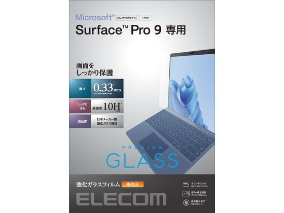 エレコム Surface Pro 9 ガラスフィルム 高光沢 TB-MSP9FLGG