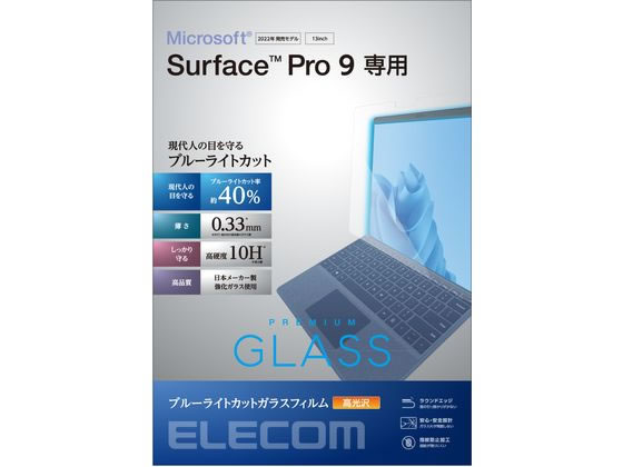 エレコム Surface Pro 9 ガラスフィルム BLカット TB-MSP9FLGGBL