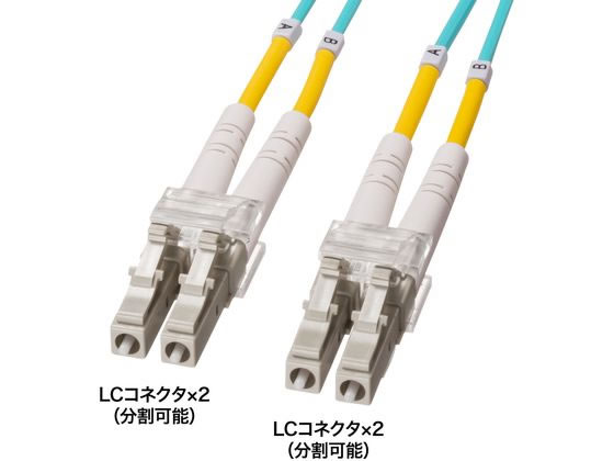 サンワサプライ メガネ型光ファイバケーブル 3m HKB-OM4LCLC-03