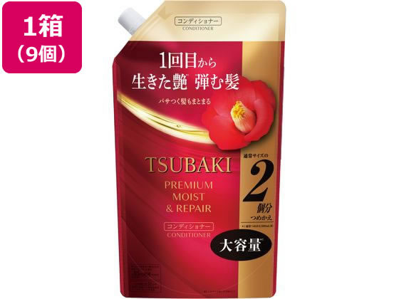 TSUBAKI プレミアム モイスト&リペア コンディショナー 詰替 600mL×9個