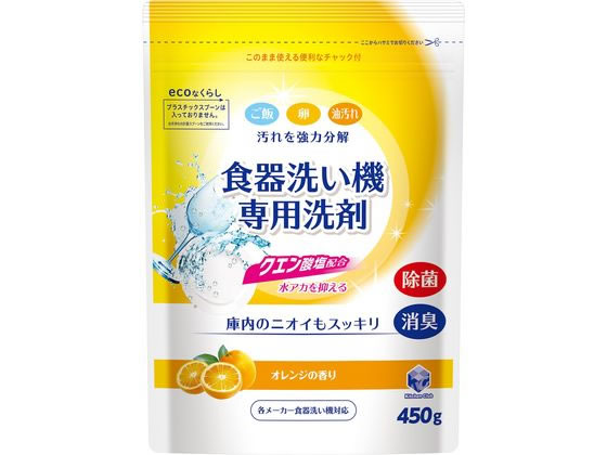 第一石鹸 キッチンクラブ 食器洗い機専用洗剤 450g