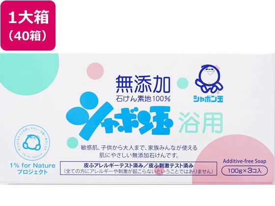 シャボン玉販売 シャボン玉 浴用 100g×3個×40箱