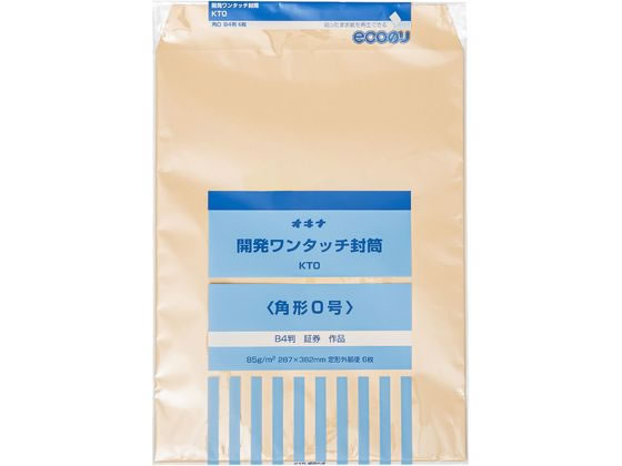 オキナ 開発ワンタッチ封筒 0号 6枚×10袋 KT0