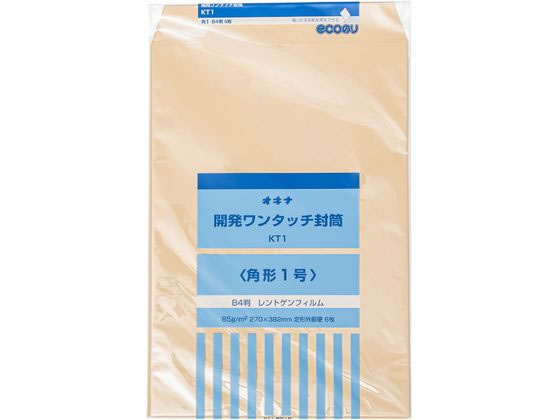 オキナ 開発ワンタッチ封筒 1号 6枚×10袋 KT1