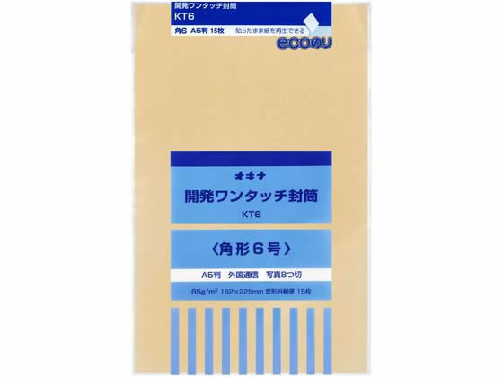 オキナ 開発ワンタッチ封筒 6号 15枚×10袋 KT6