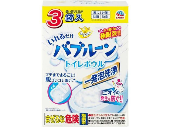 アース製薬 らくハピ いれるだけバブルーン トイレボウル 3袋