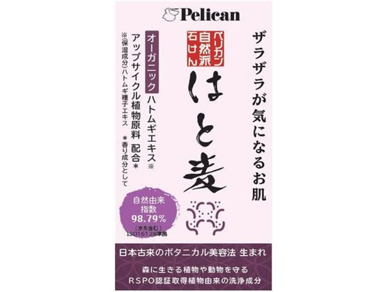 ペリカン石鹸 ペリカン自然派石けんはと麦 100g