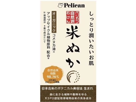 ペリカン石鹸 ペリカン自然派石けん米ぬか 100g