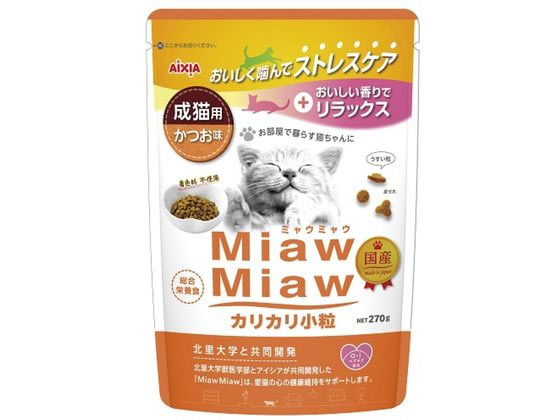 アイシア MiawMiawカリカリ小粒 かつお味 270g