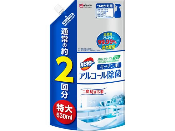 ジョンソン カビキラー アルコール除菌 キッチン用 替特大 630mL