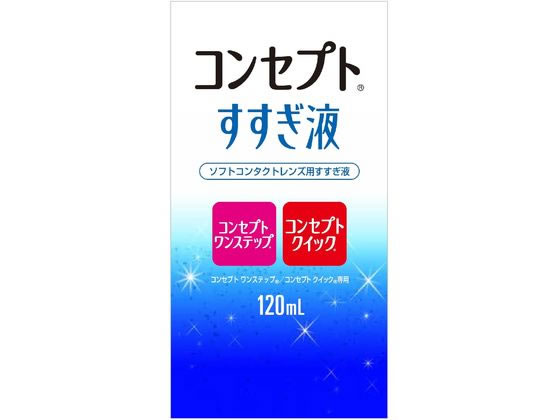 エイエムオージャパン コンセプトすすぎ液 120mL