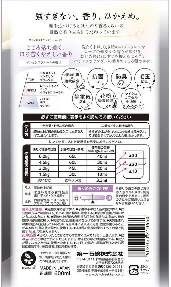 室内干し液体衣料洗剤 詰替用(1.35kg)[つめかえ用洗濯洗剤(液体)]