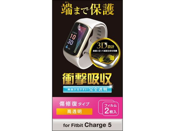 エレコム Fitbit Charge 6／5用 フィルム SW-FI221FLAPKRG