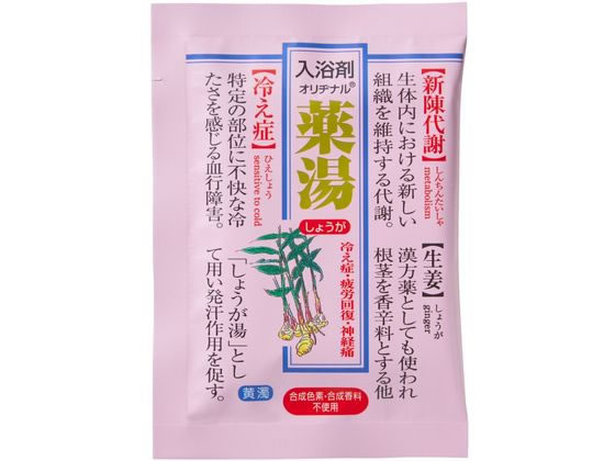 オリヂナル 薬湯しょうが 30g