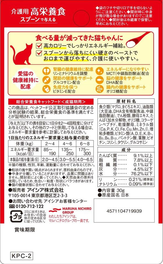 アイシア 健康缶パウチ介護用高栄養食スプーンで与えるペースト30g