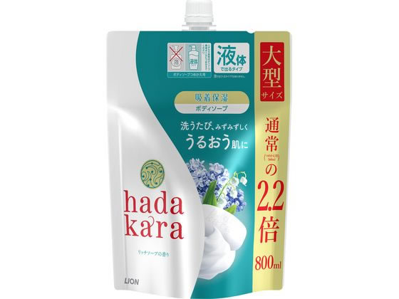 ライオン hadakara ボディソープ リッチソープ 詰替 大型 800mL