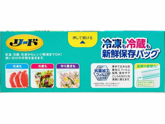 リード 新鮮保存バッグ 冷蔵 販売 冷凍 違い