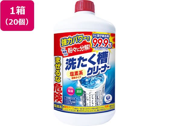 第一石鹸 ランドリークラブ 液体洗濯槽クリーナー 550g×20個