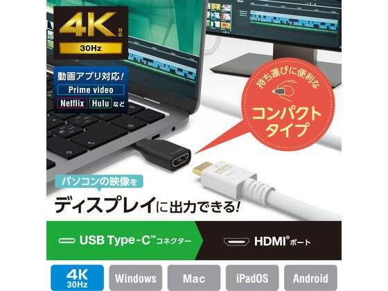 ELECOM MHL変換アダプタ みやすく