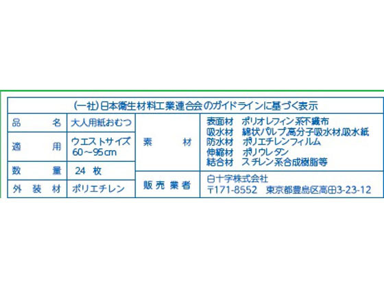 白十字 サルバ やわ楽パンツ M-Lサイズ 24枚入が2,268円【ココデカウ】