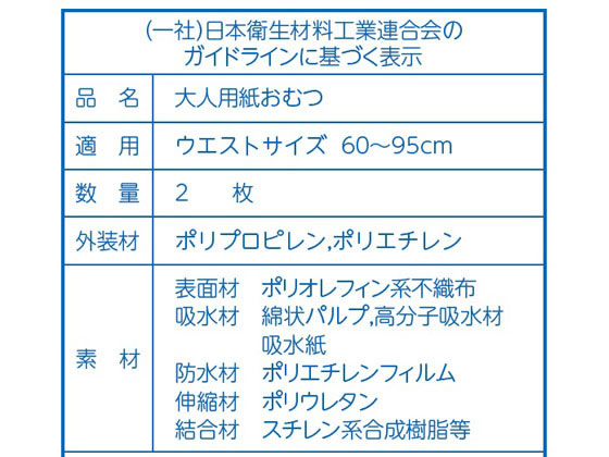 白十字 サルバ やわ楽パンツ お試しパック M-L 2枚入が201円【ココデカウ】