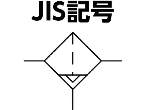 日本精器 高性能エアフィルタ25A1ミクロン(ドレンコック付) NI-TN5-25A-DL-DV