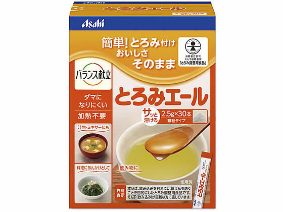 アサヒグループ食品 バランス献立 とろみエール 2.5g×30本