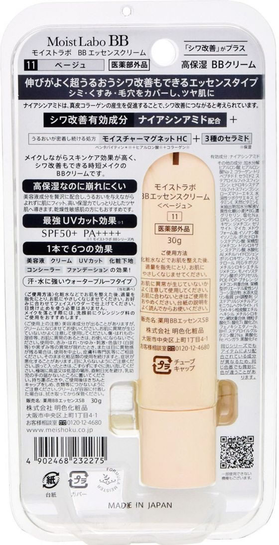 bb 販売 クリーム モイスト ラボ 色