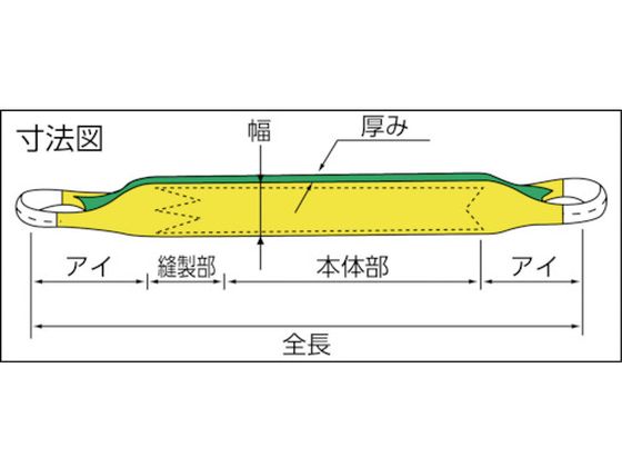 □田村 ベルトスリング Zタイプ 4E 100×8.0 ZE1000800(4112989)-