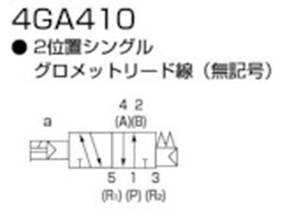 CKD パイロット式5ポート弁 4GA・4GBシリーズ 4GA410-C8-3