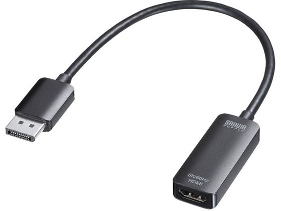 サンワサプライ DisplayPort-HDMI変換アダプタ AD-DP8KHDR