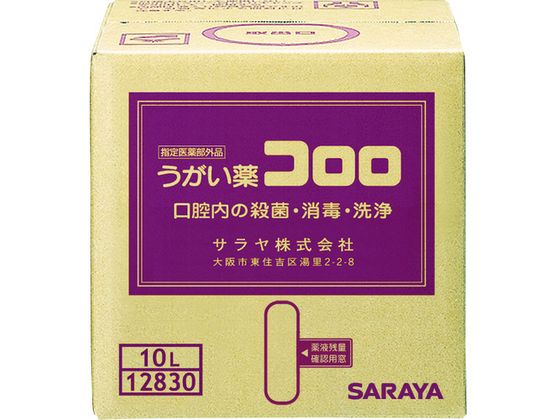 サラヤ うがい薬コロロ 10L 12830