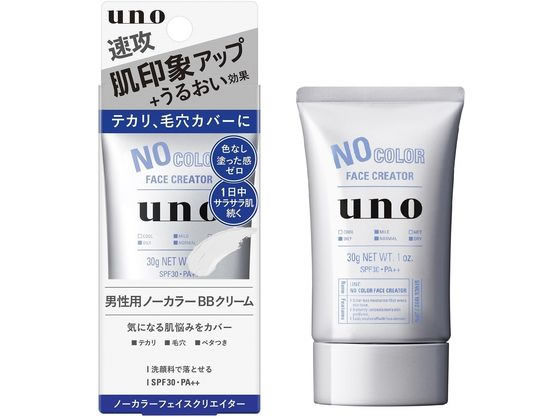 ファイントゥデイ UNO ノーカラーフェイスクリエイター