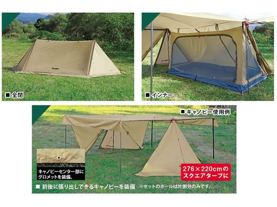 キャプテンスタッグ トレッカー キャンプベースソロUV カーキ UA-63が16,632円【ココデカウ】