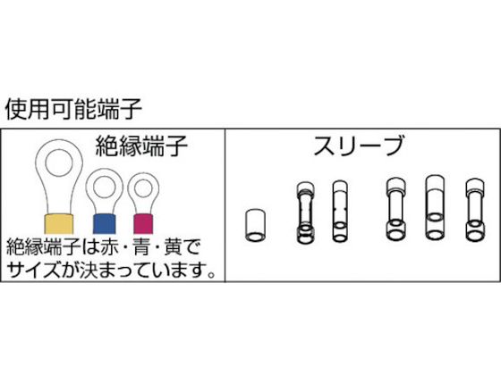 泉 手動片手式圧着工具絶縁端子用 4GO-D