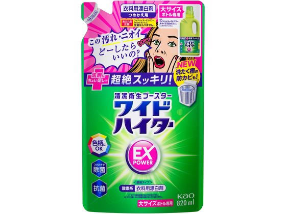 KAO ワイドハイターEXパワー 大 つめかえ用 820mL