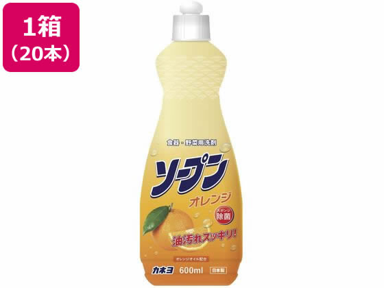 カネヨ石鹸 ソープン オレンジ 本体 600ml 20本