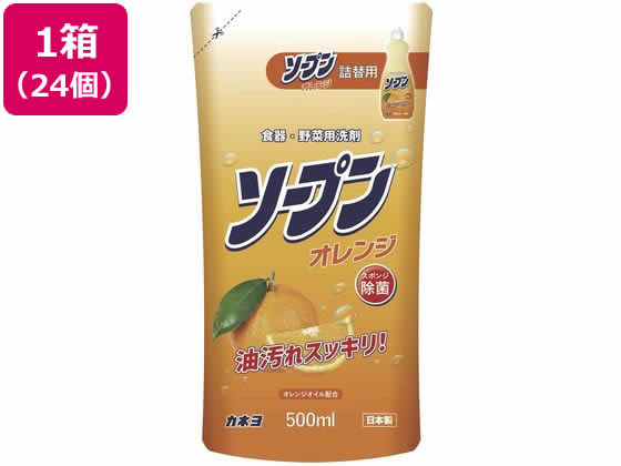 カネヨ石鹸 ソープン オレンジ 詰替 500ml 24個