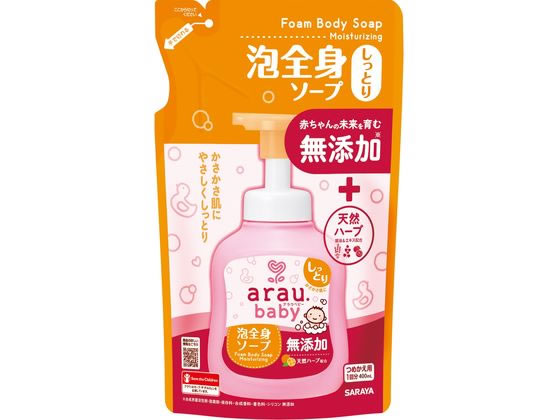 サラヤ アラウ.ベビー 泡全身ソープしっとり 詰替用 400mL