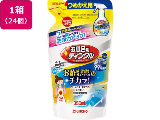 金鳥 お風呂用ティンクルすすぎ節水タイプ詰替 350mL×24個