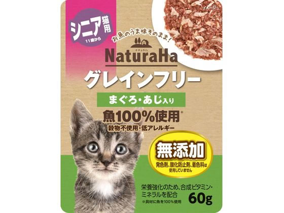 マルカン ナチュラハ グレインフリー まぐろあじ シニア用 60g SNH-050