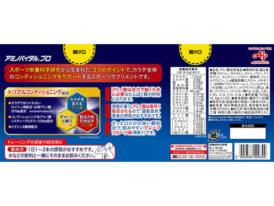 味の素 アミノバイタル プロ 120本入 箱が15,801円【ココデカウ】