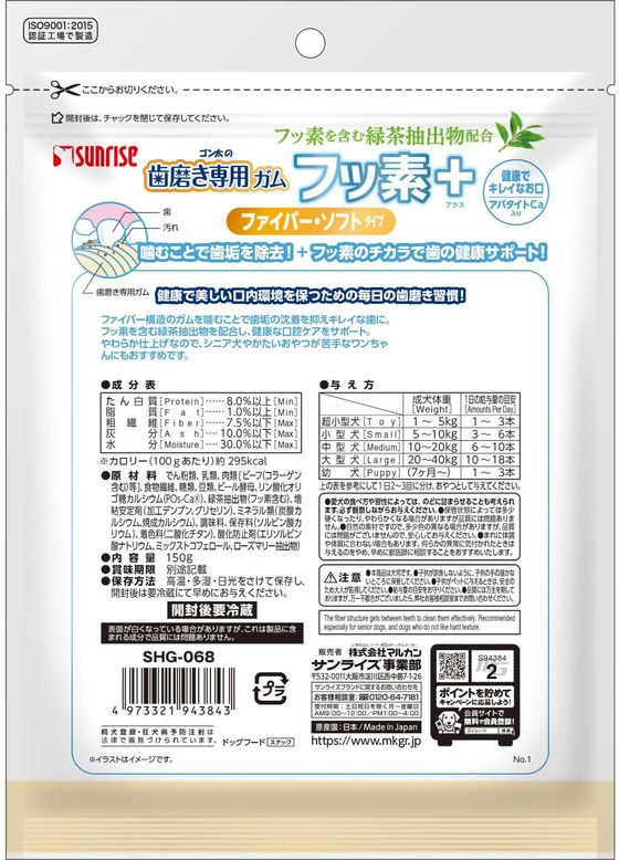 マルカン 歯磨きガム フッ素+ ファイバー ソフトS アパタイトCA 150g