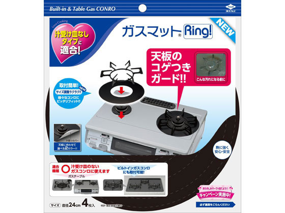 東洋アルミ ガスマット Ring! NEW 4枚入